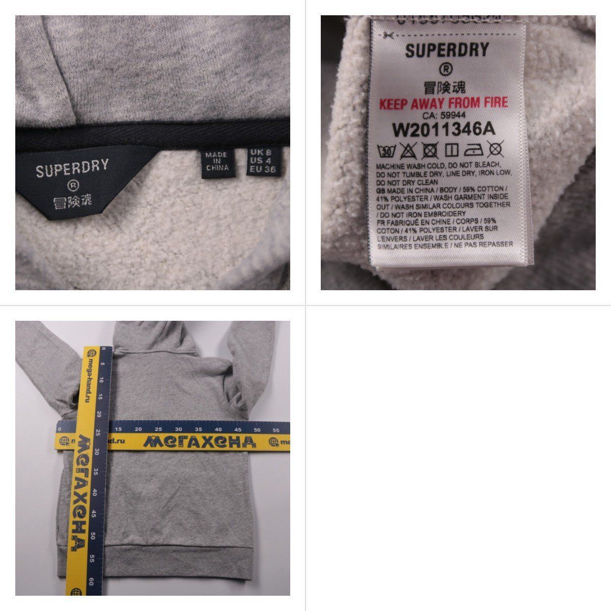 толстовка Superdry