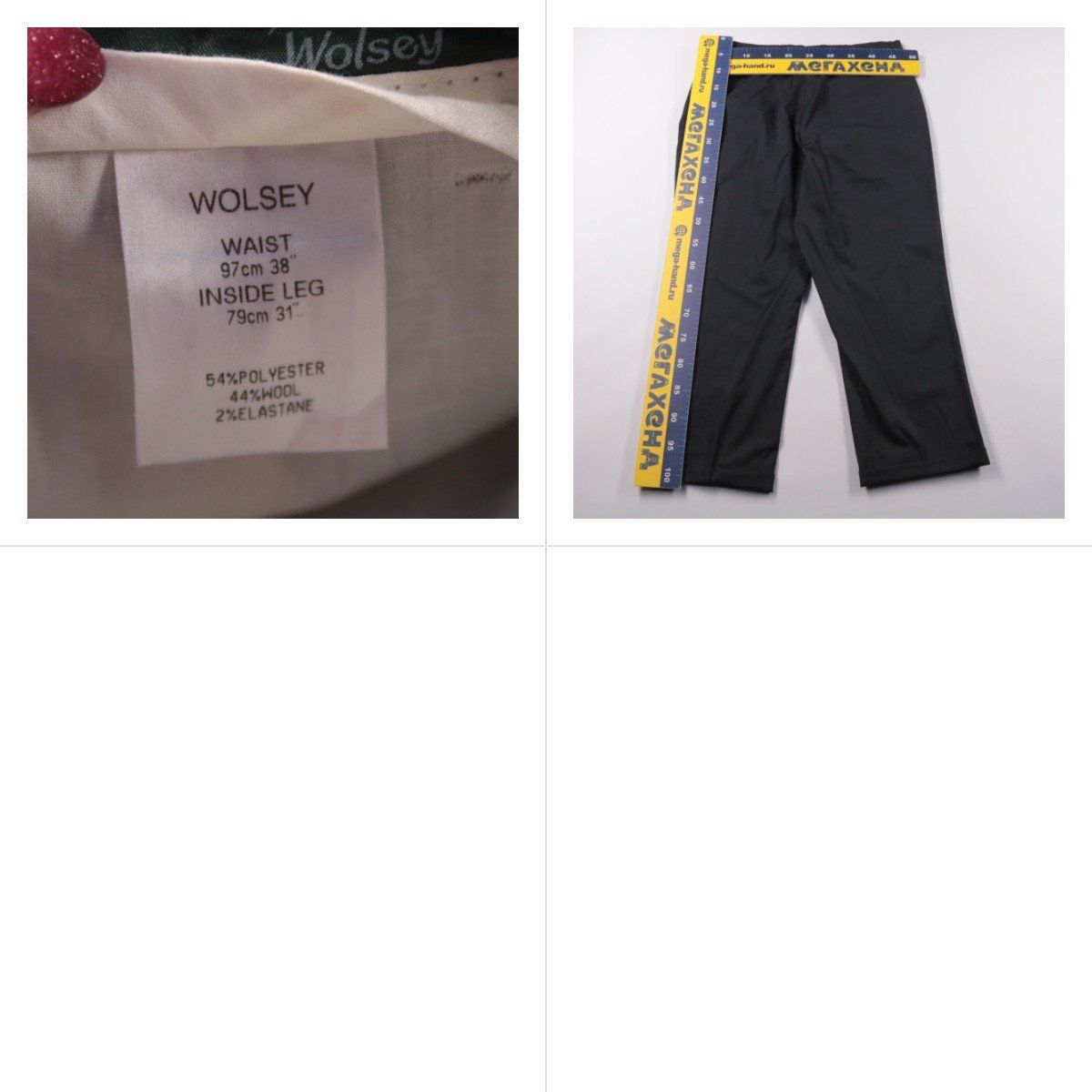 брюки Wolsey