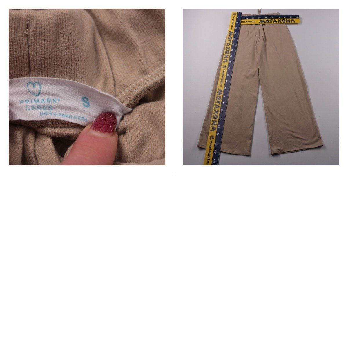 брюки Primark