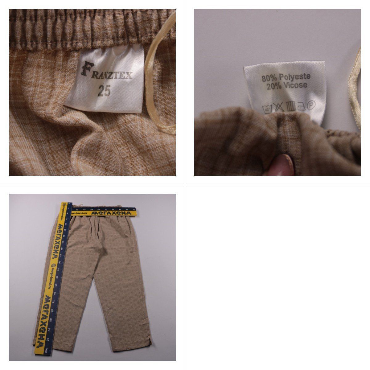 брюки Franztex