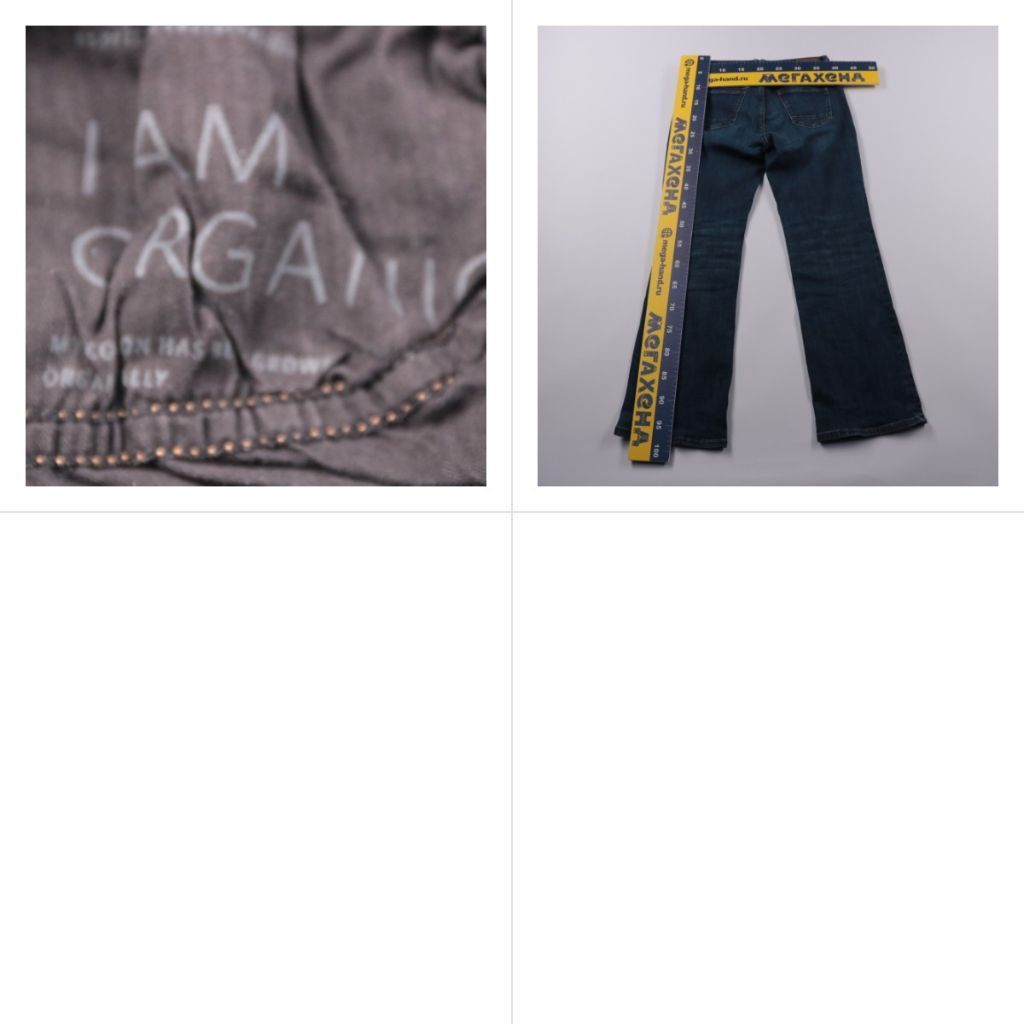 джинсы I Am Organic
