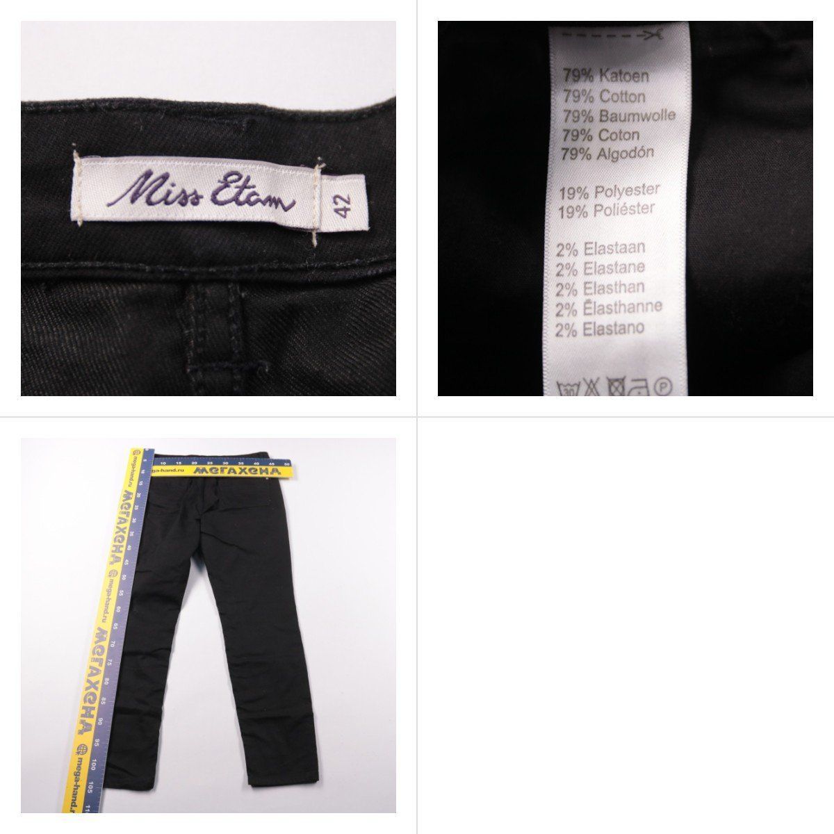 брюки Miss Etam