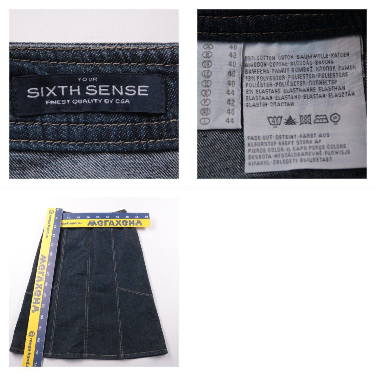 юбка Sixth Sense