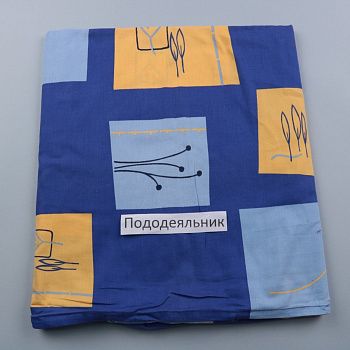 пододеяльник