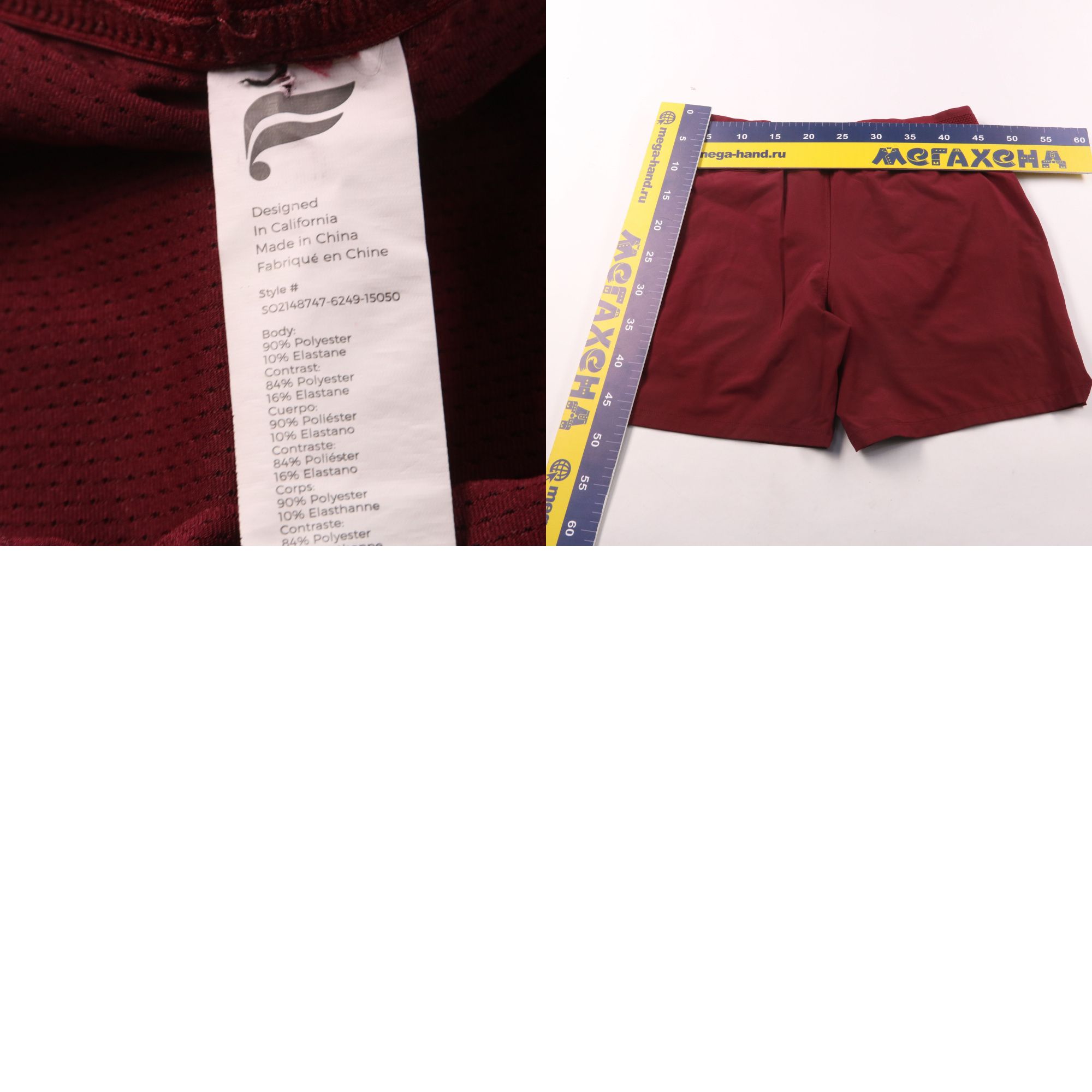 шорты Fabletics