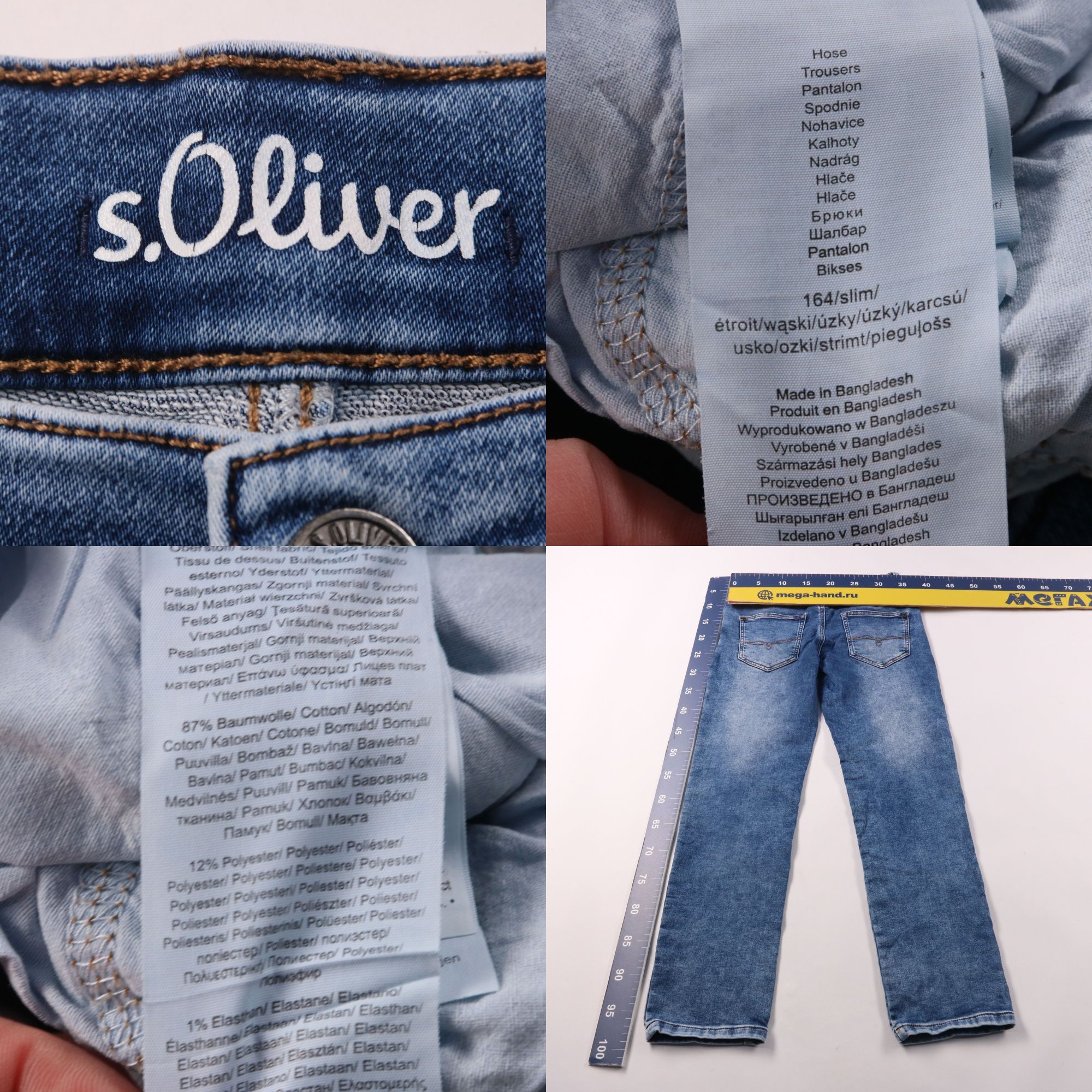 джинсы S.Oliver
