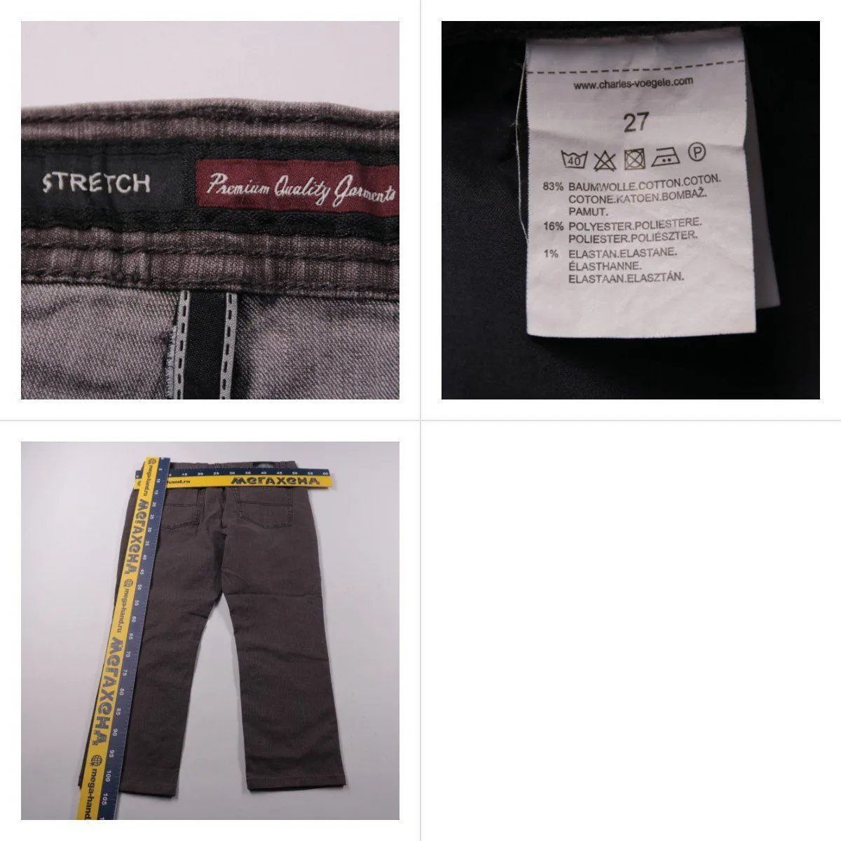 джинсы Charles Vogele