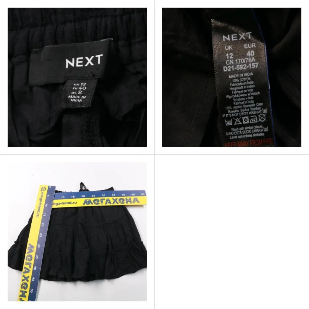 юбка Next