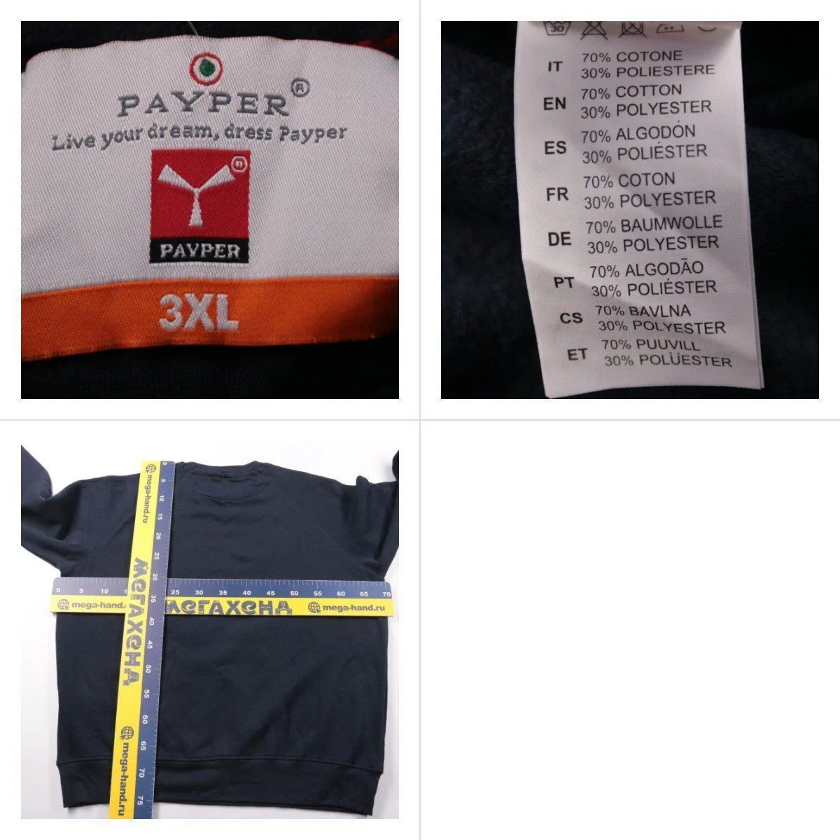 свитшот Payper