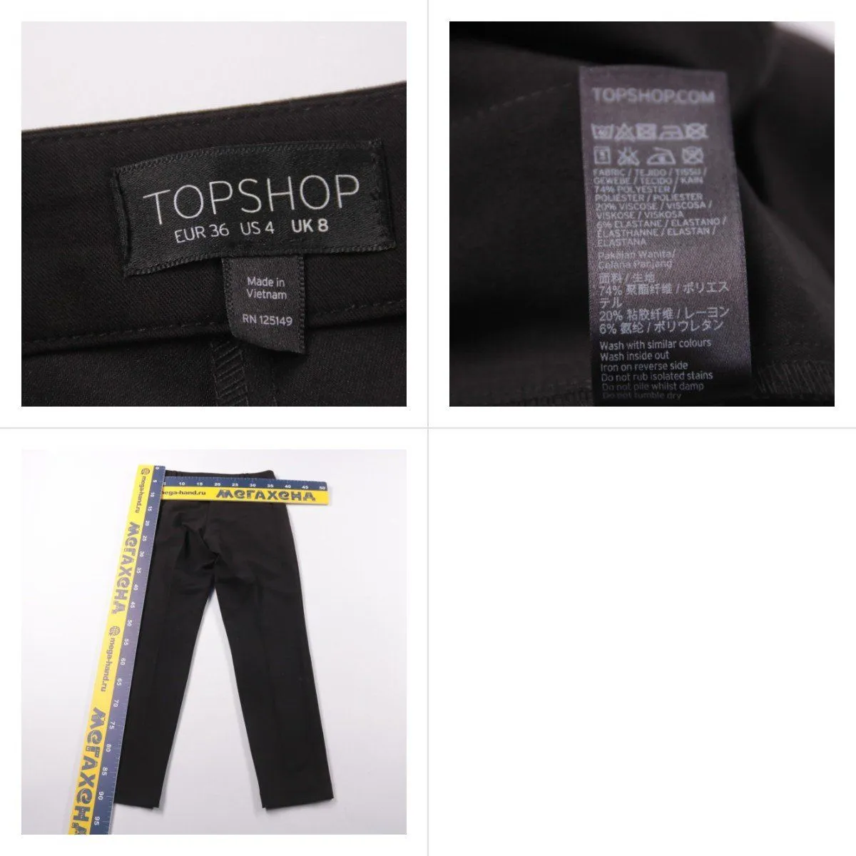 брюки Topshop