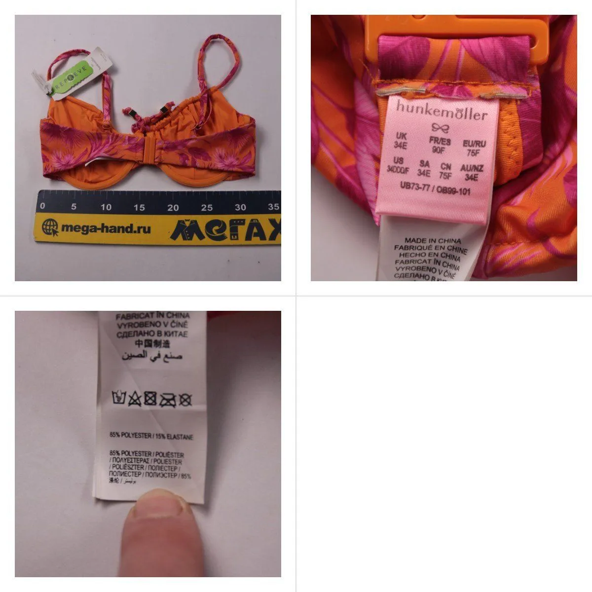 лиф купальника Hunkemoller
