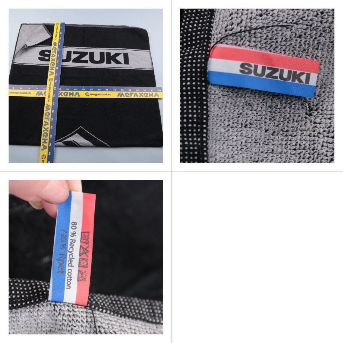 полотенце Suzuki