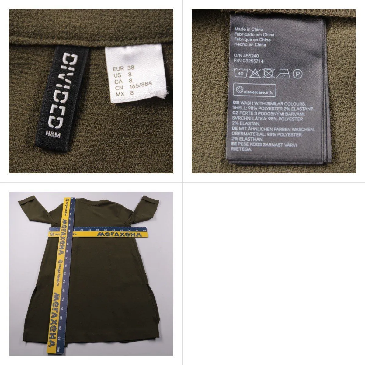 кардиган H&M