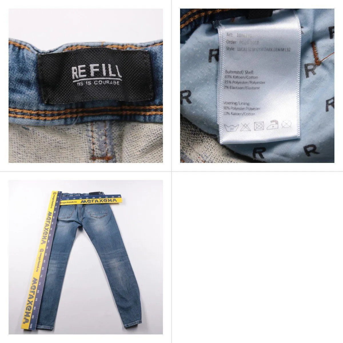 джинсы Refill