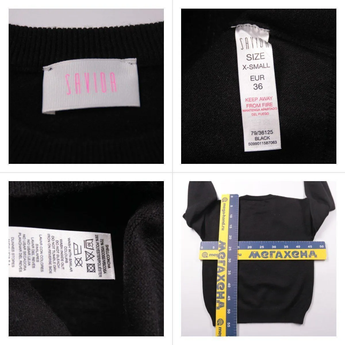 свитшот Savida