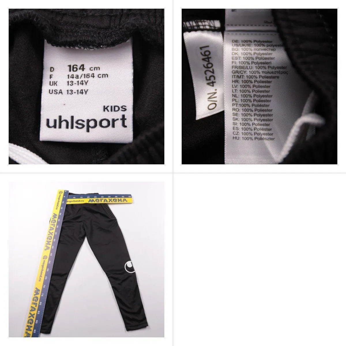 брюки Uhlsport