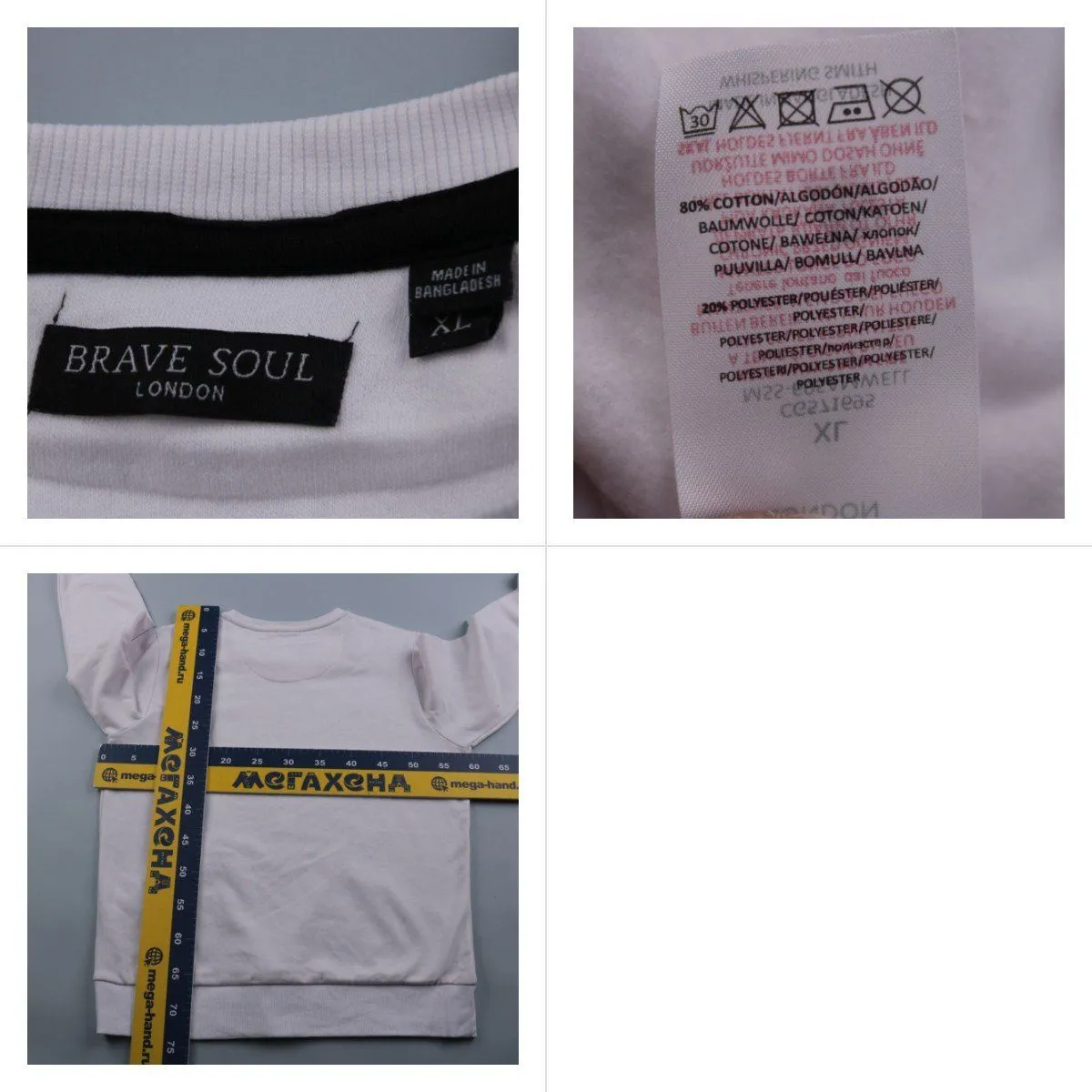 свитшот Brave Soul