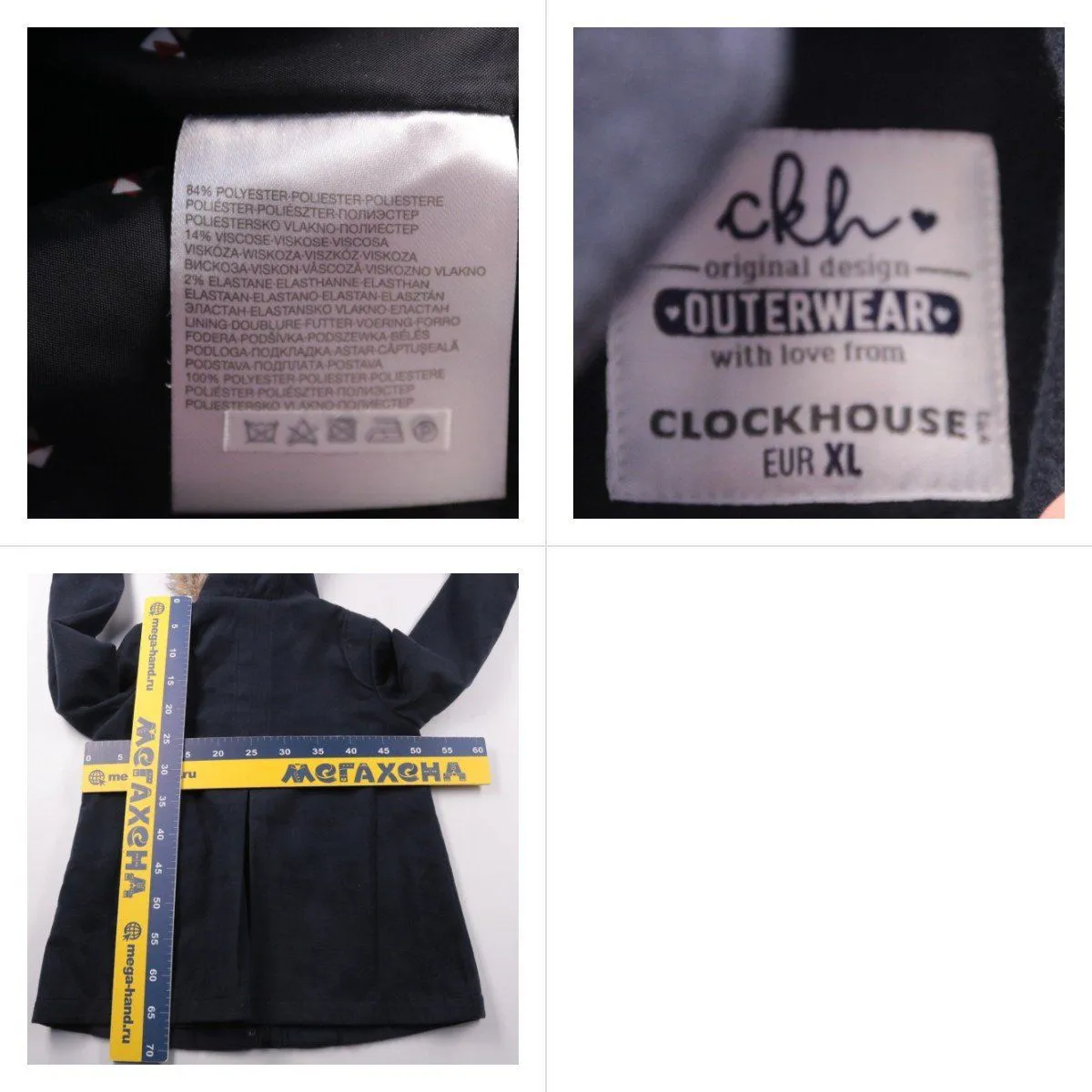 куртка Clockhouse