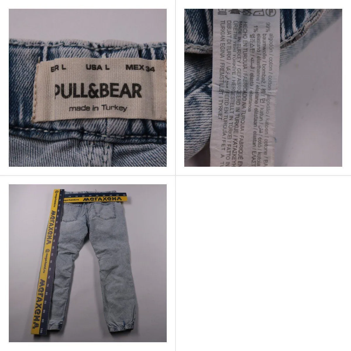 джинсы Pull&Bear