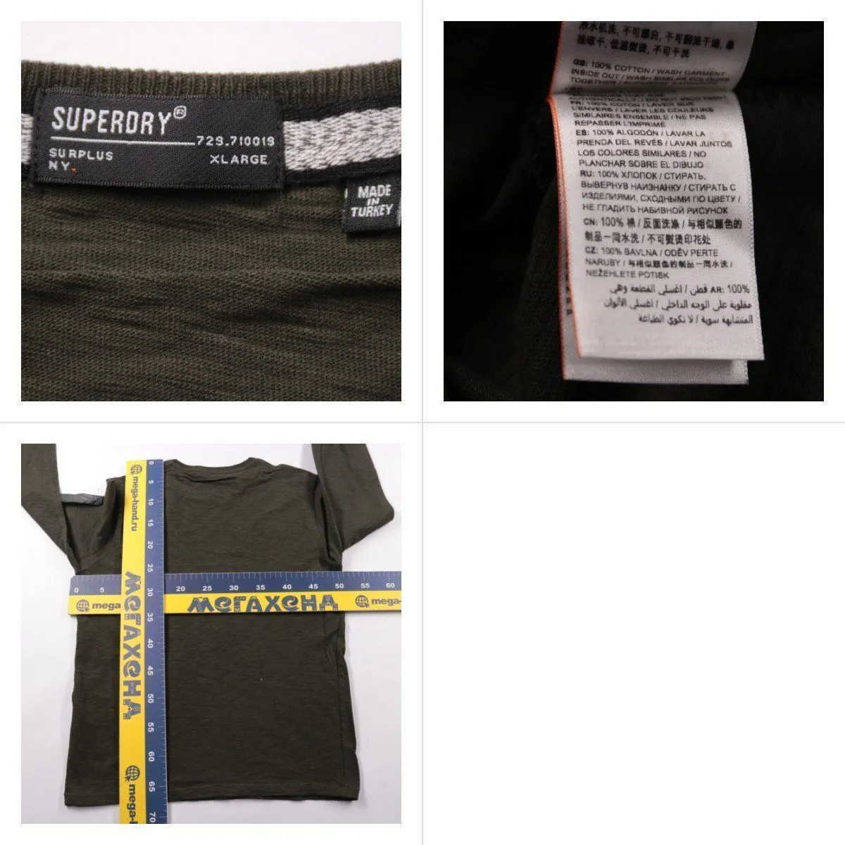 лонгслив Superdry