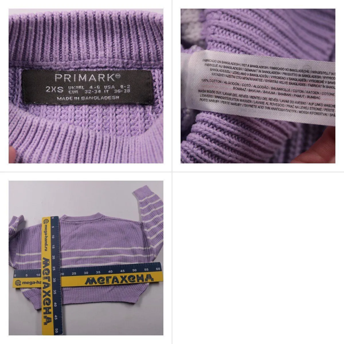 свитер Primark