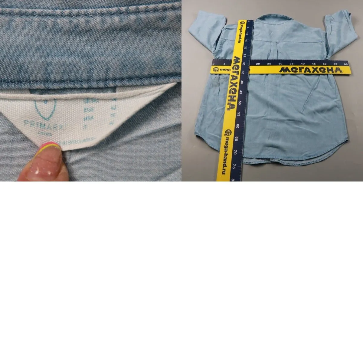 рубашка Primark