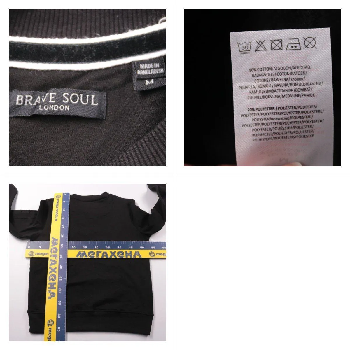 свитшот Brave Soul