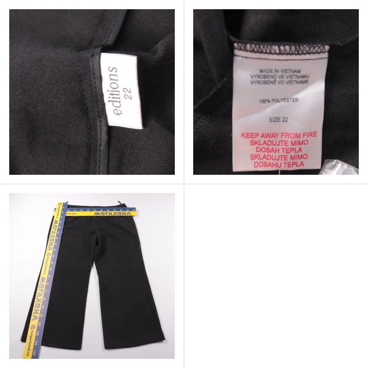 брюки Editifons