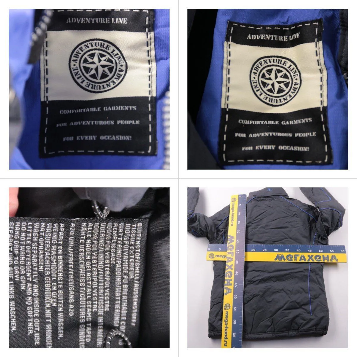 куртка Adventure Line