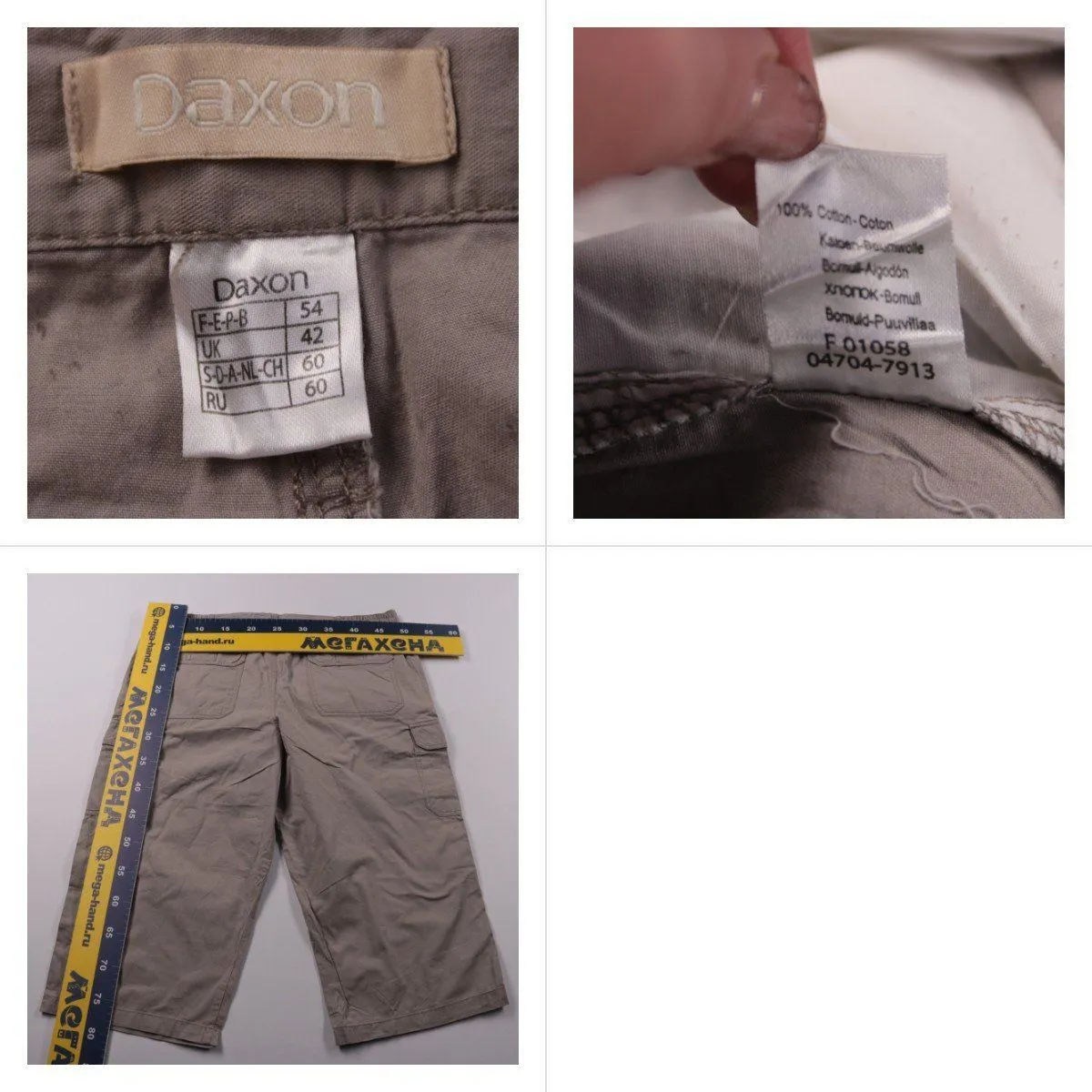 брюки Daxon