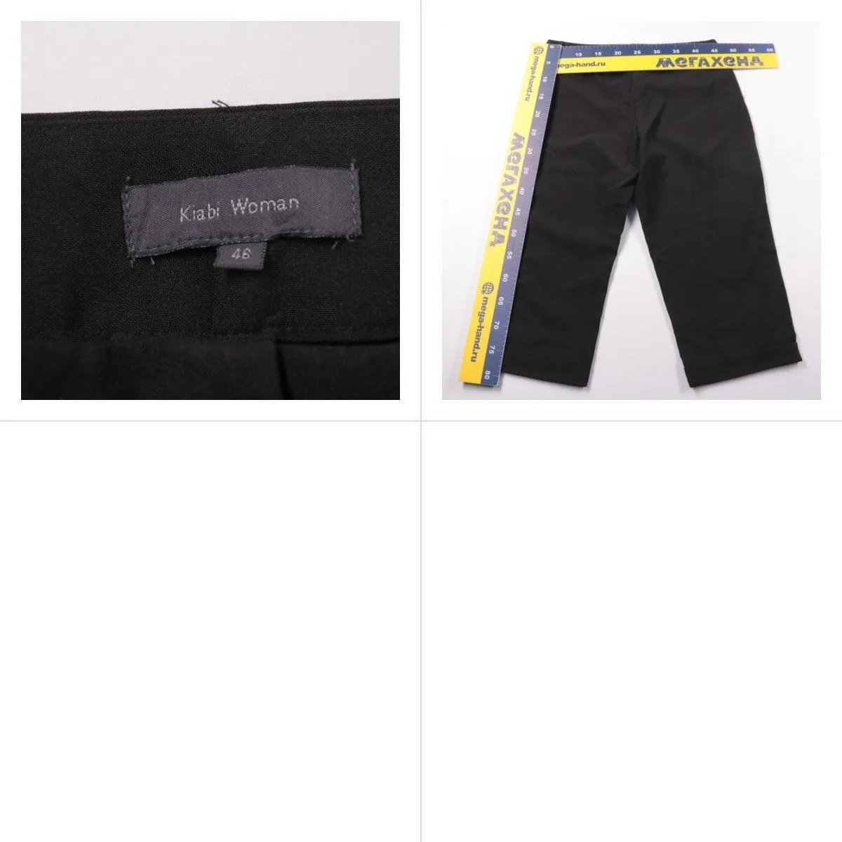 брюки Kiabi