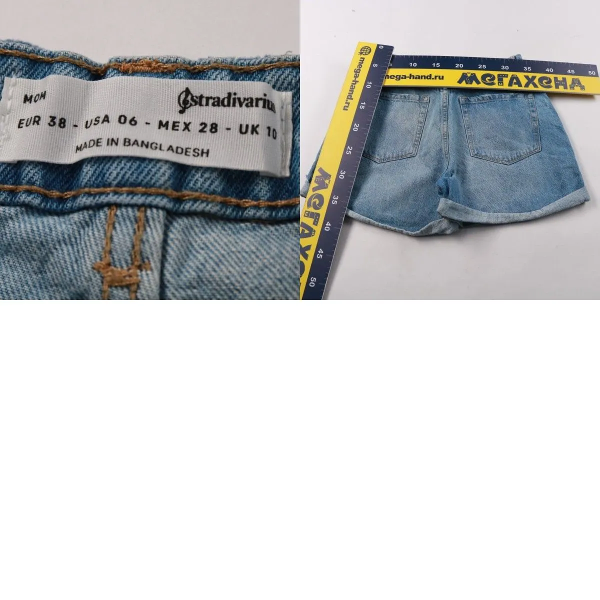 шорты Stradivarius