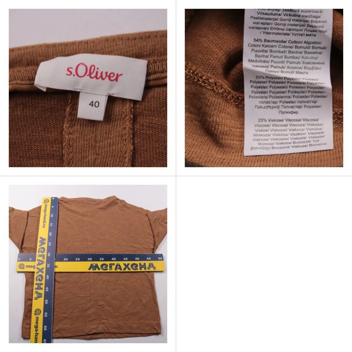 блузка S.Oliver