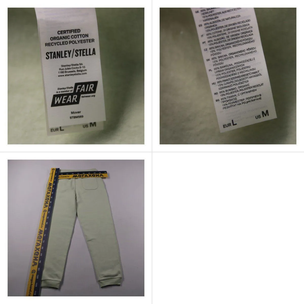 брюки Stanley/Stella