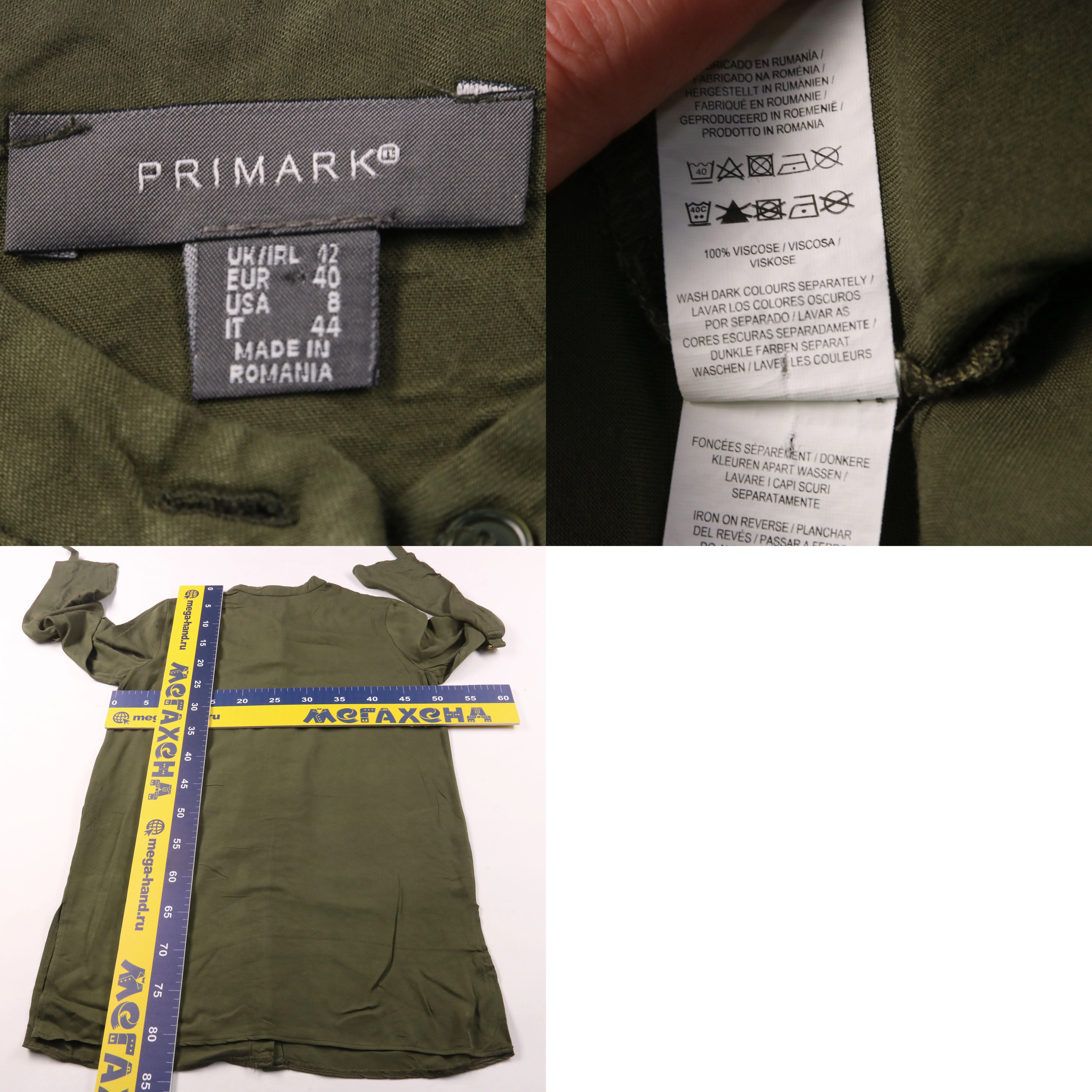 рубашка Primark