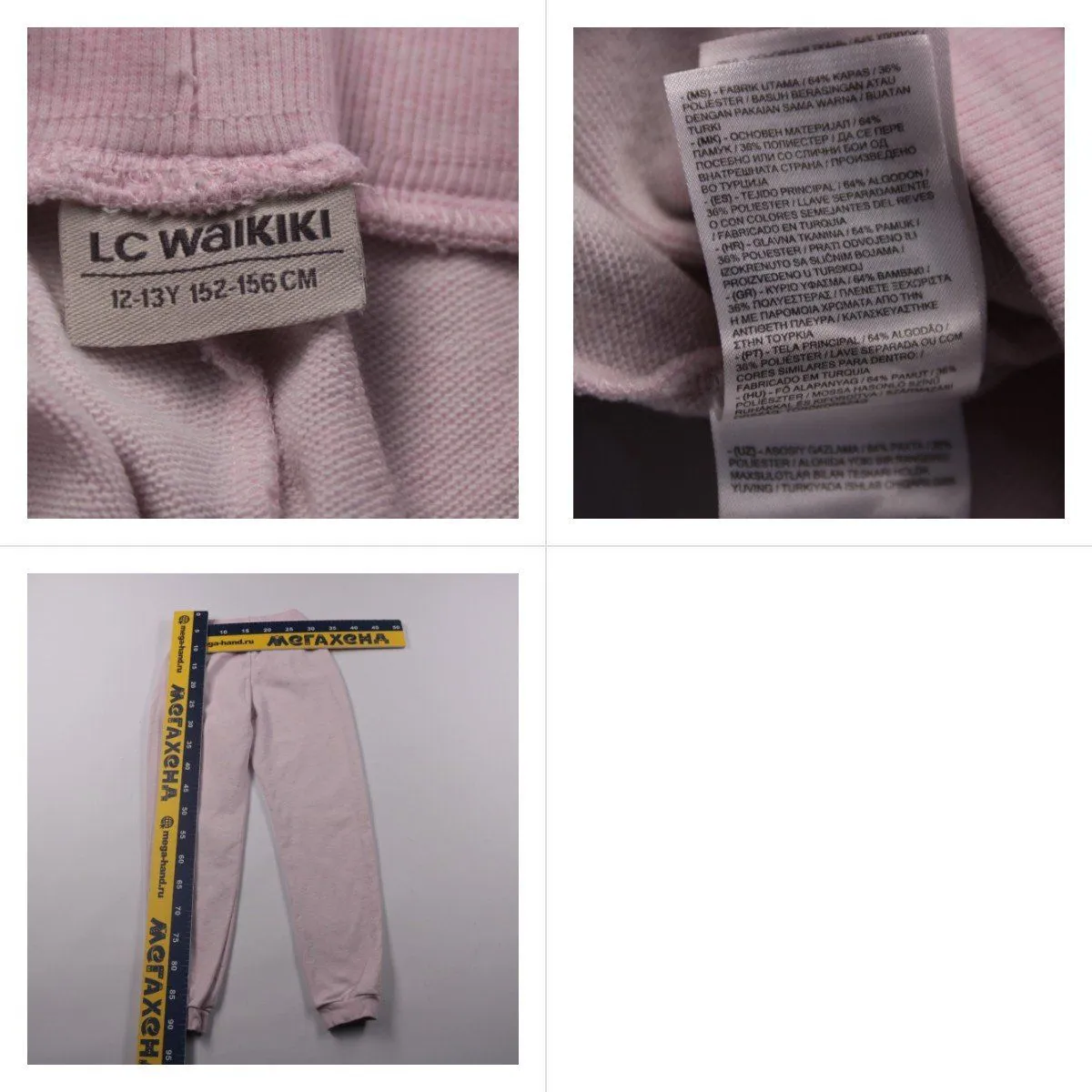 брюки LC Waikiki