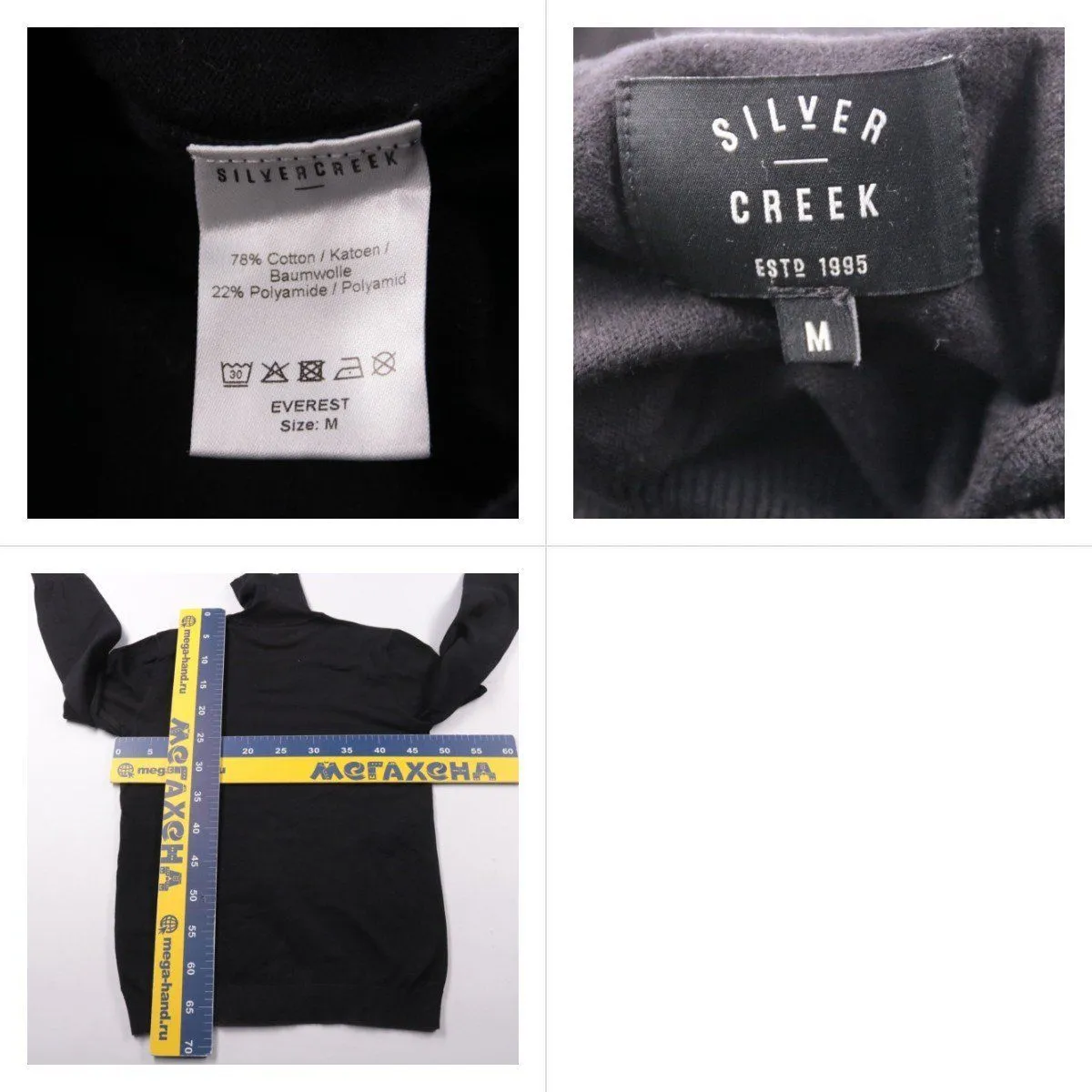 свитер Silver Creek