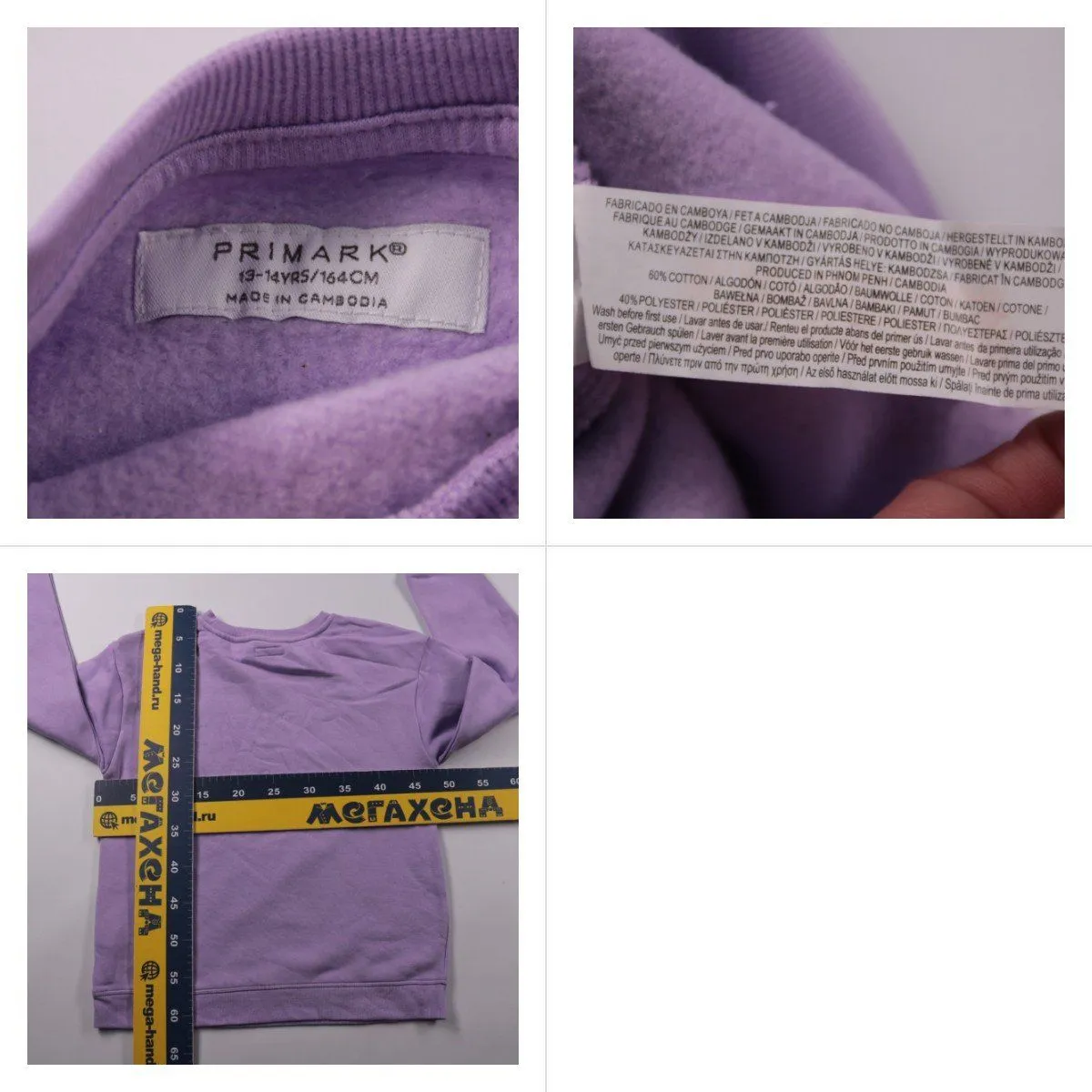 толстовка Primark